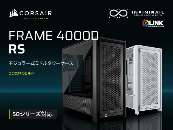 FRAME 4000D_RS